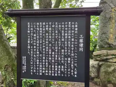 水天宮(福岡県)