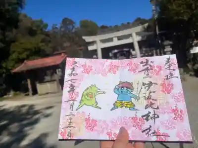 出雲伊波比神社の御朱印