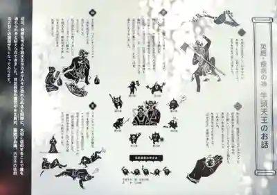 溝旗神社（肇國神社）(岐阜県)