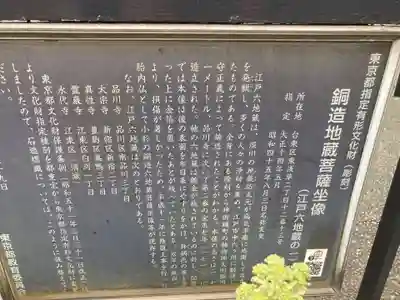 東禅寺(東京都)