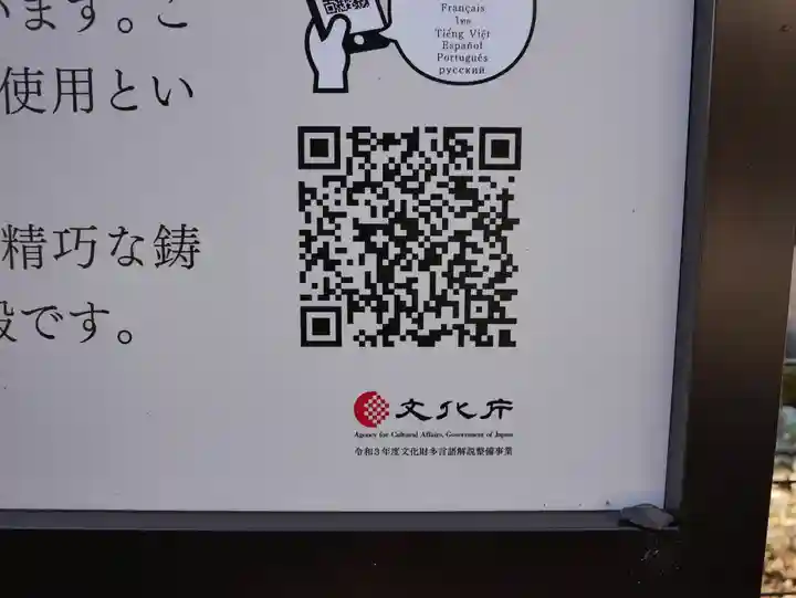 仙台東照宮のその他建物