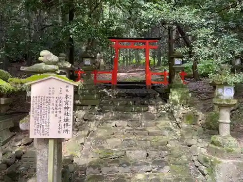 春日大社の末社