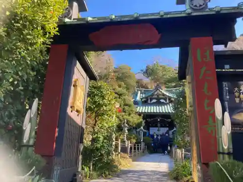 常栄寺(神奈川県)