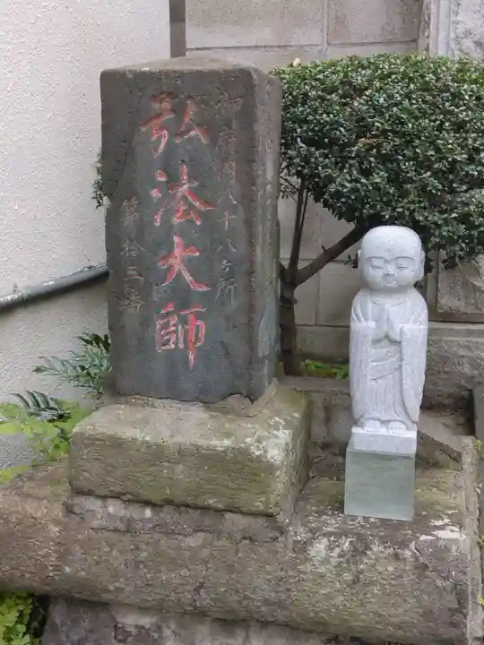 弘法寺(龍生院)(東京都)