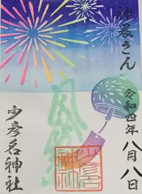 書置き