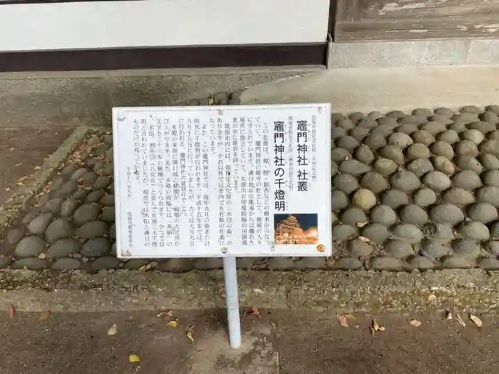 溝口竃門神社のその他建物