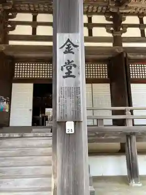 壇上伽藍(和歌山県)