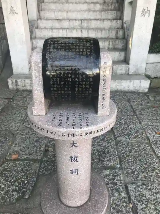 多摩川浅間神社のその他建物