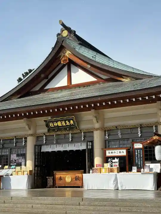 廣島護國神社(広島県)