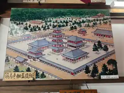 飛鳥寺(奈良県)