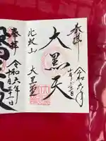 比叡山延暦寺(滋賀県)