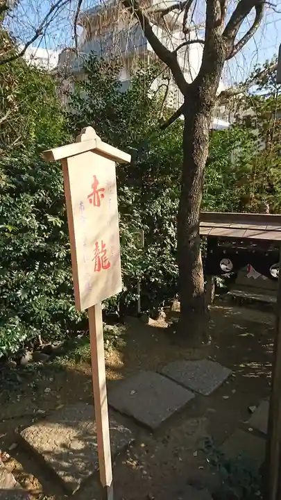 田無神社のその他建物