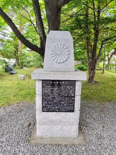 北海道護國神社の歴史