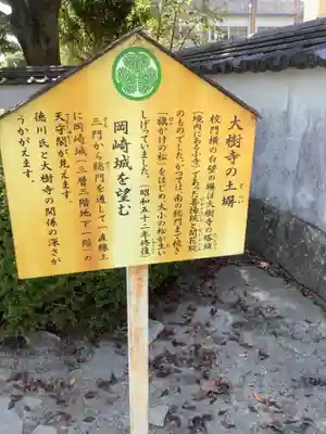 大樹寺（松安院大樹寺）の歴史