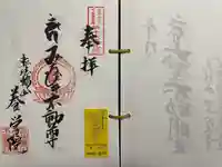 養学院(愛知県)