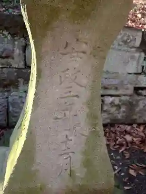 安積國造神社(福島県)