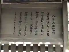 自凝島神社の歴史