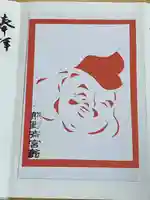 熊野三社(岩手県)