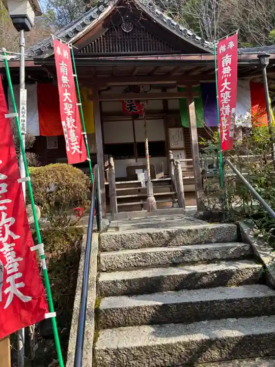 山科聖天 雙林院(双林院) (京都府)