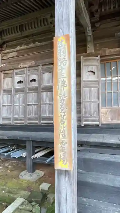 大日山　井岡寺の建物その他