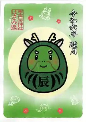 日吉神社(千葉県)