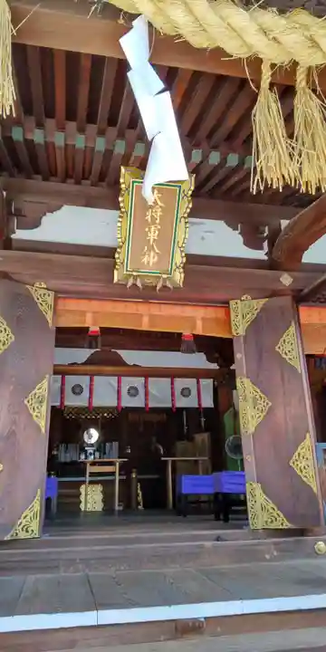 大将軍八神社(京都府)