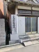 法華寺(神奈川県)