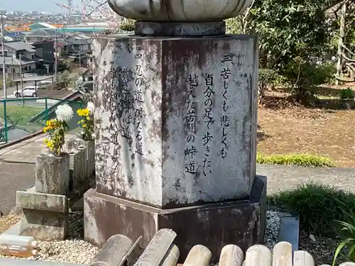 萬祥山常福寺(愛知県)