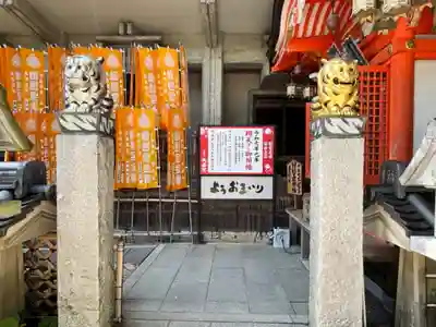 成福院(奈良県)