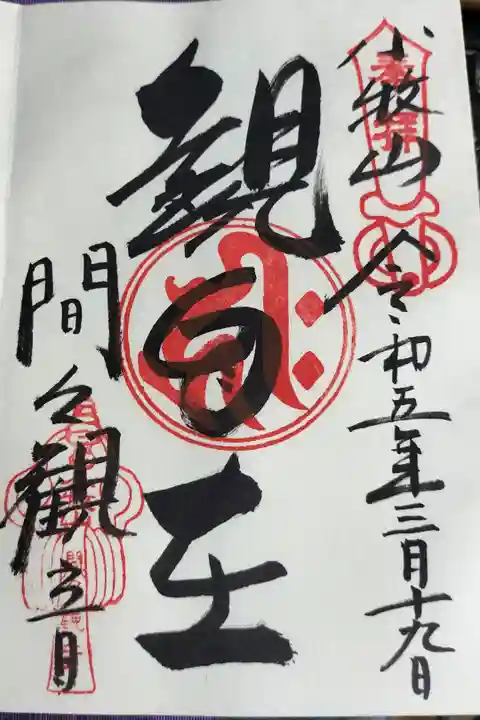 女性の象徴のお寺でした。