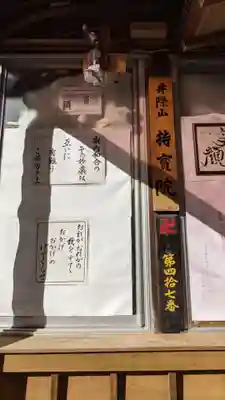 持宝院(愛知県)