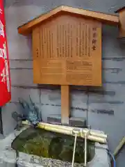 永福寺（蛸薬師堂）の手水