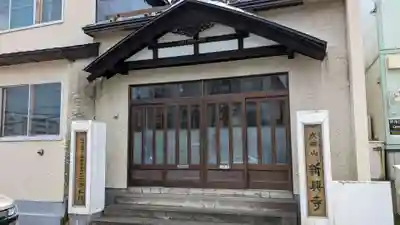 新興寺の本殿・本堂