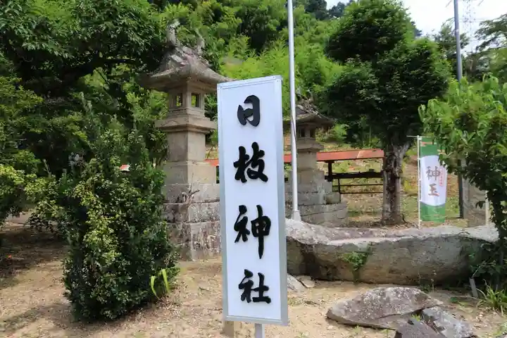 日枝神社のその他建物