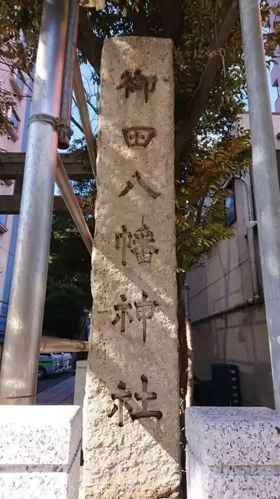 御田八幡神社のその他建物