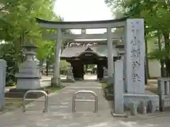 小野神社(東京都)