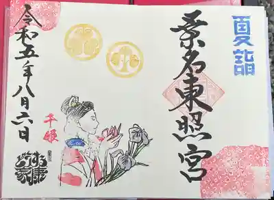 桑名宗社（春日神社）(三重県)