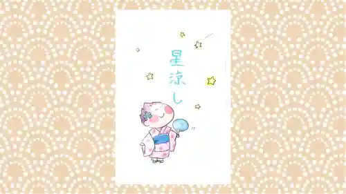 賀茂別雷神社の御朱印