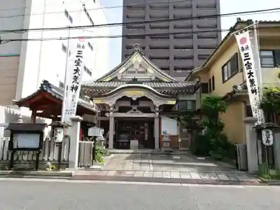 天寧寺の本殿・本堂