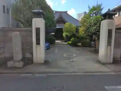 広岳院の山門・神門