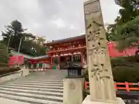 八坂神社(祇園さん)(京都府)