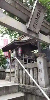 金丸稲荷神社(東京都)