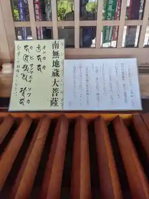 地泉院のその他建物