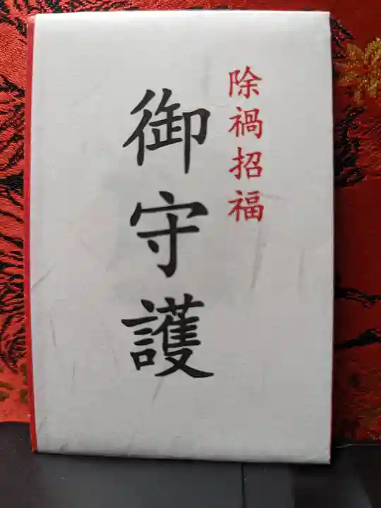 大正寺(東京都)