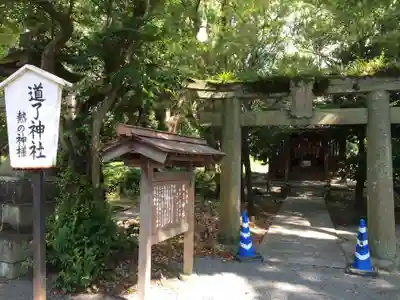 三柱神社(福岡県)
