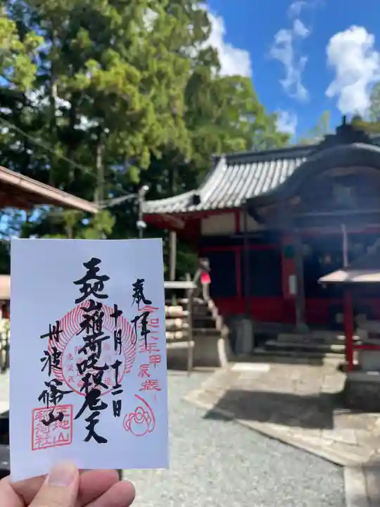 王地山まけきらい稲荷(兵庫県)