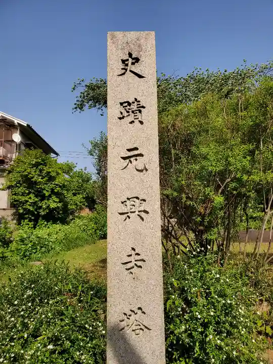 元興寺のその他建物