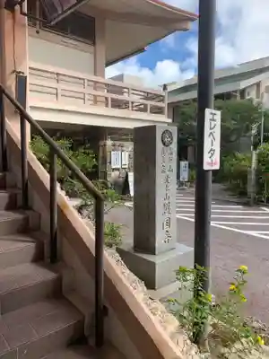 護国寺のその他建物