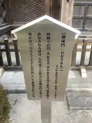 建中寺のその他建物