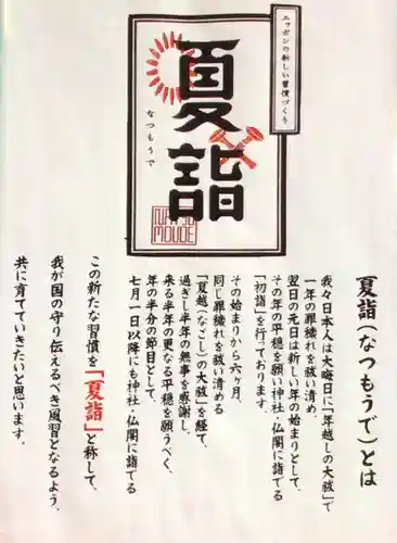 矢先稲荷神社(東京都)